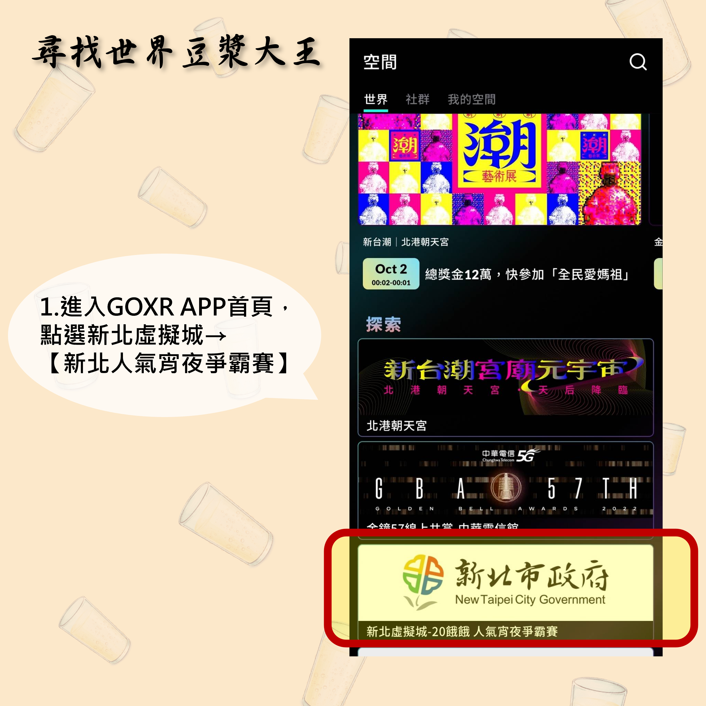 新北宵夜