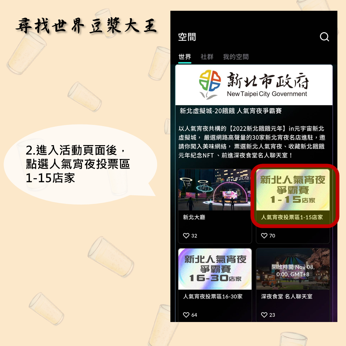 新北宵夜