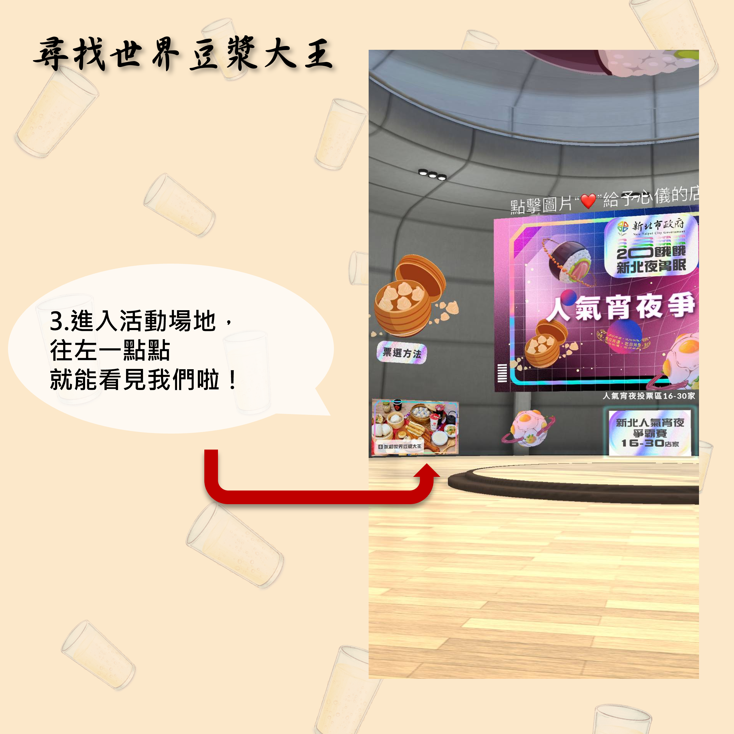 新北宵夜