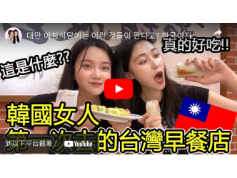 대만에 오는 한국인이 꼭 먹어야 할 음식