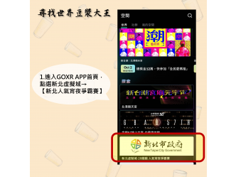 新北宵夜
