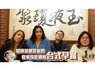 Un incontournable pour les Français venant à Taiwan