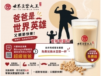 父親節檔期圖卡